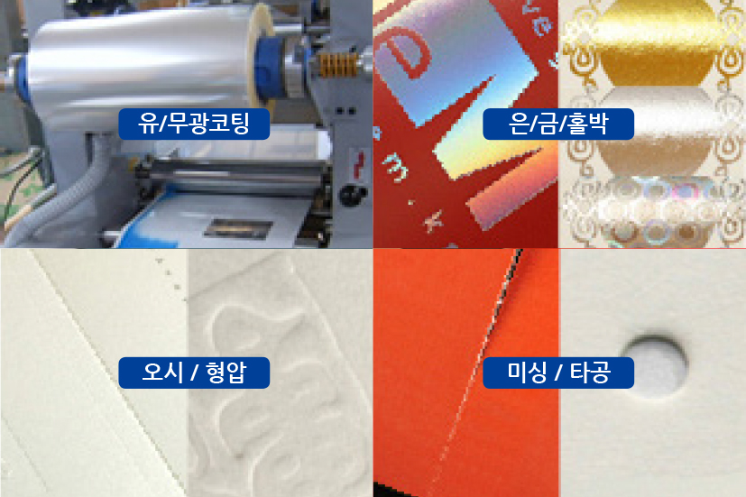 후가공이미지